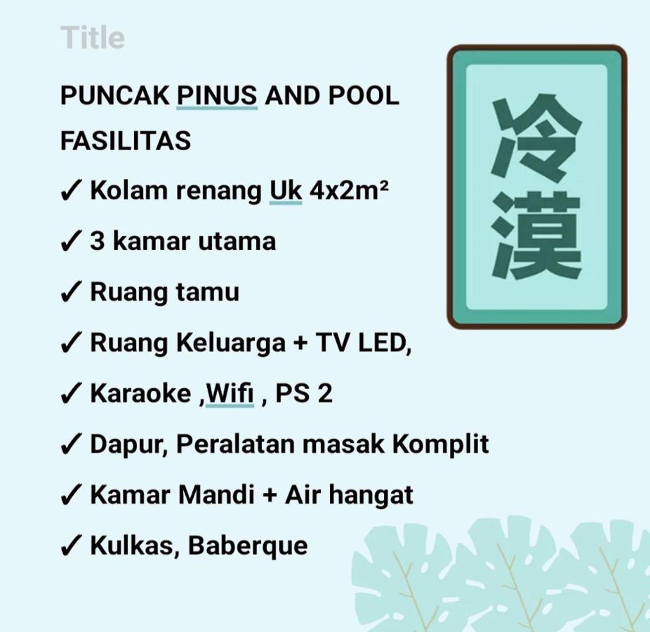Вилла Puncak Pinus And Pool Бату Экстерьер фото
